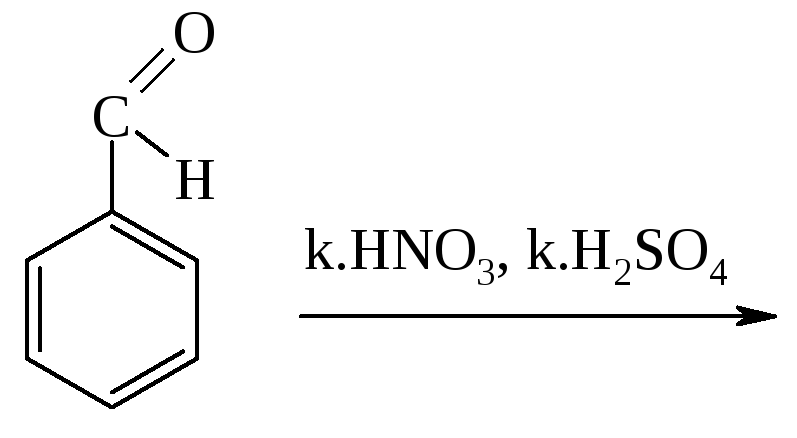 Бензальдегид бензойная кислота. Бензальдегид реакция нитрования. Бензальдегид нитрование механизм реакции. Бензальдегид hno3 h2so4. Нитрование бензальдегида реакция.