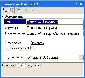 Переключение интерфейса. Переключатель в интерфейсе не активный. БГУ переключить Интерфейс. Интерфейс свойства печати.