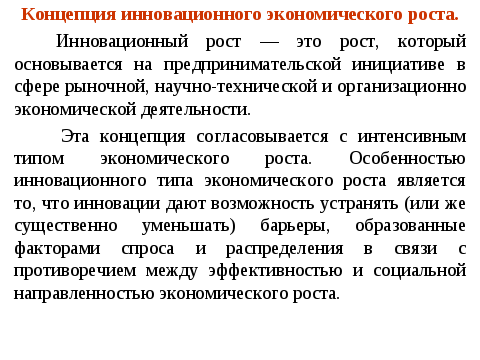 Скелет проекта концепции по инновационным видам спорта