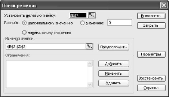 Поиск решения в проекте Поиск решения в проекте