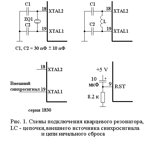 Схема подключения кварцевого резонатора