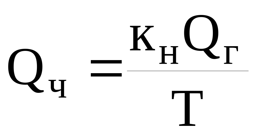 Коэффициент неравномерности перевозок. Формула для расчета производительности машин непрерывного действия. Коэффициент неравномерности грузопотока. Годовой объем перевозок. Коэффициент неравномерности загрузки склада.