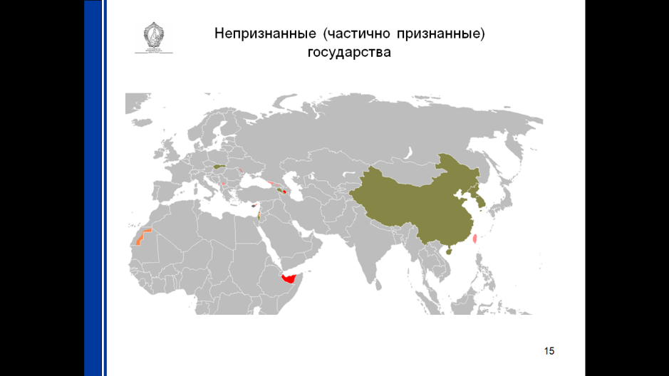 Непризнанные государства общие особенности и проблемы проект