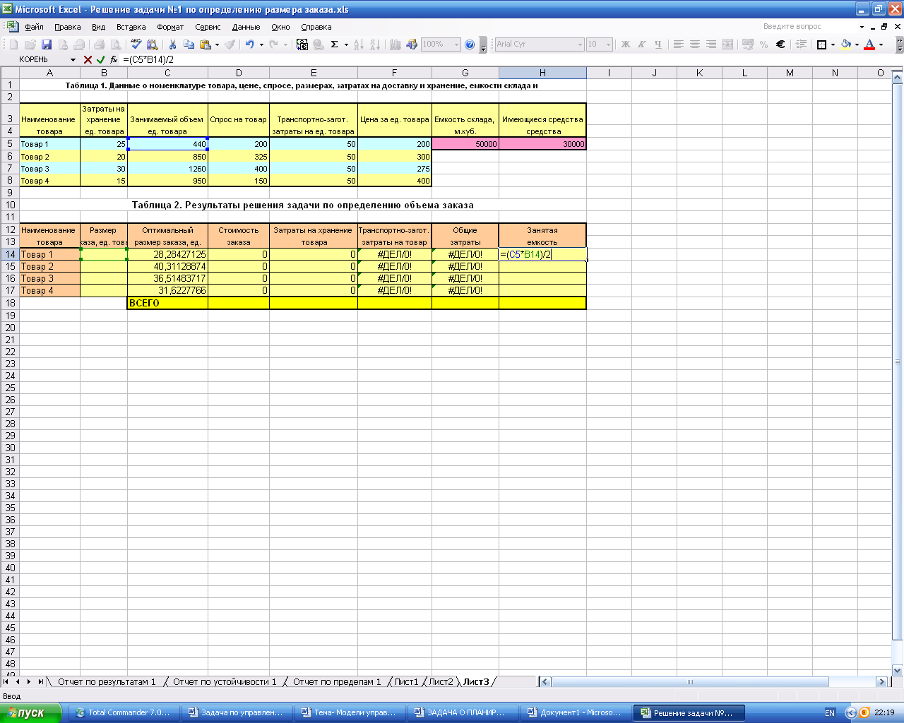 Образец excel. Эксель товары. Таблица товаров в excel. Шаблон учета товара в excel. Эксель для ведения товара.