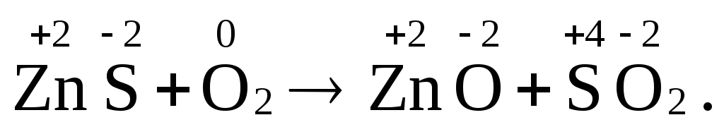 Уравнение реакции горения серы в кислороде. Уравнение горения сульфида цинка. Сульфид цинка и кислород реакция. Окисление сульфида цинка кислородом. Цинк и кислород реакция.
