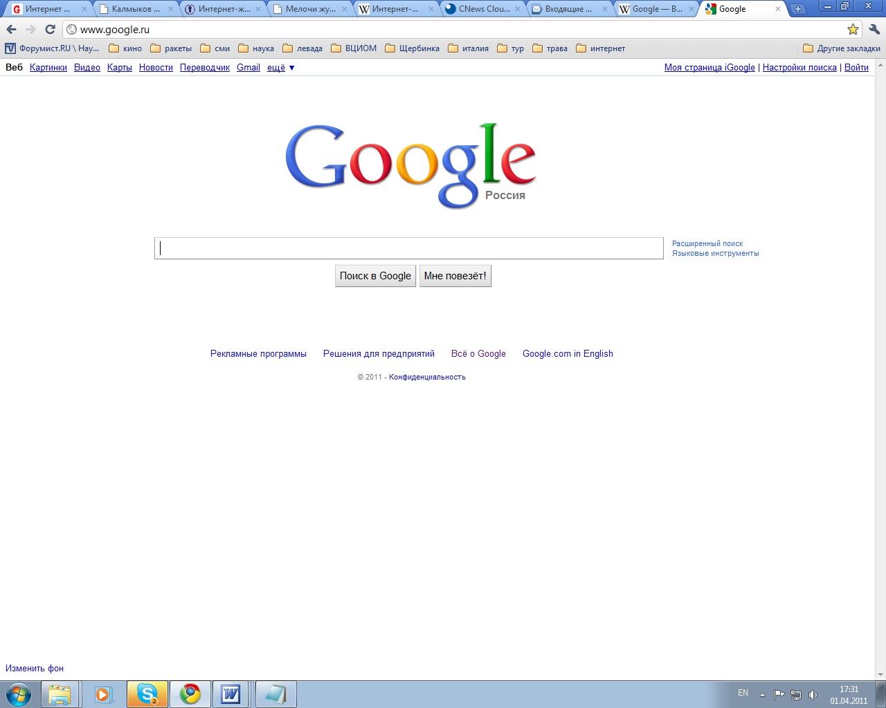 Поисковая система Google Chrome. Как выглядит Поисковая система гугл. Дата создания Google. Как сделать гугл на экран
