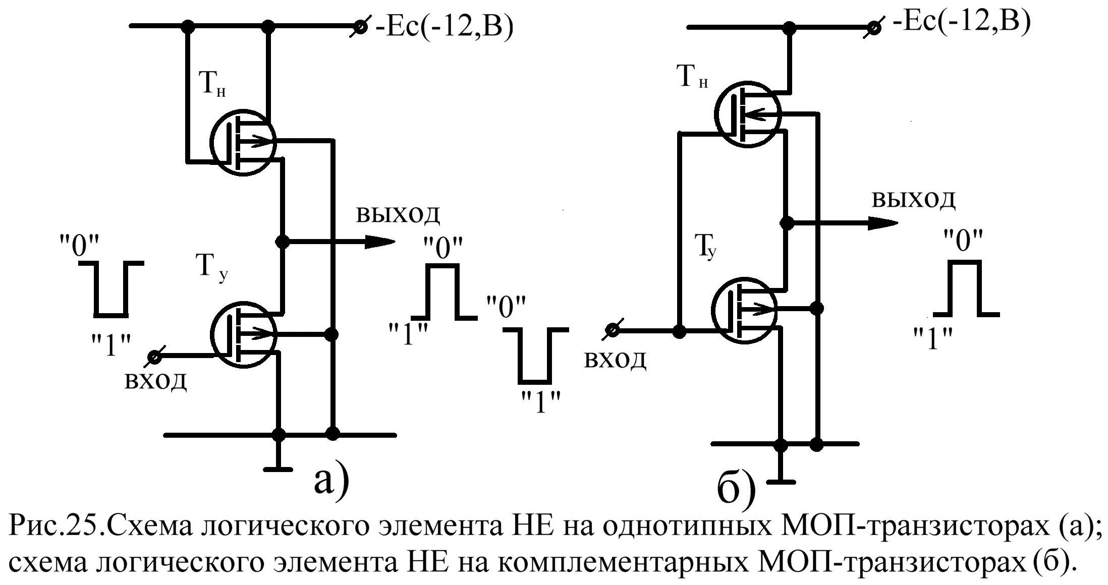 Логические элементы на транзисторах схемы