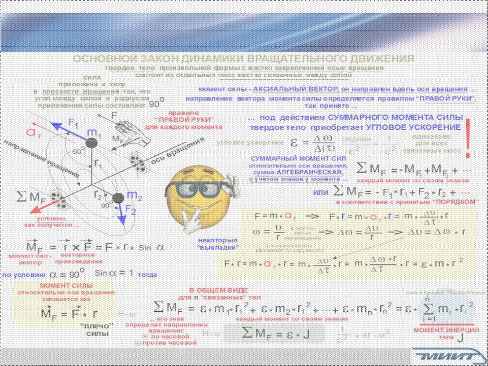 Механика твердого тела. Формулы механики твердого тела. Механика твердого тела в физике. Законы механики твердого тела.