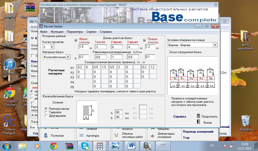 Base расчеты