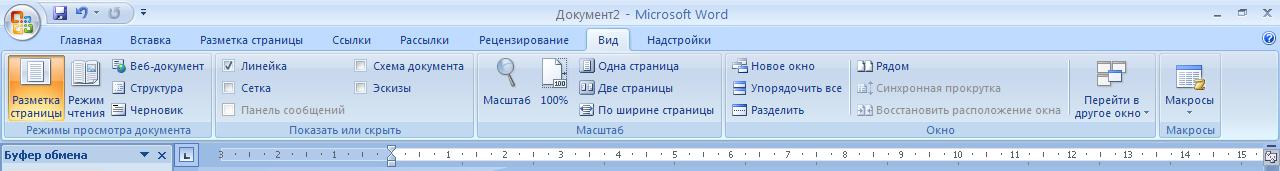 Режим страницы. Режим просмотра документа эскизы. Режим просмотра книги. Режим просмотра документа черновик Word + эскизы. Режим просмотра в excel.