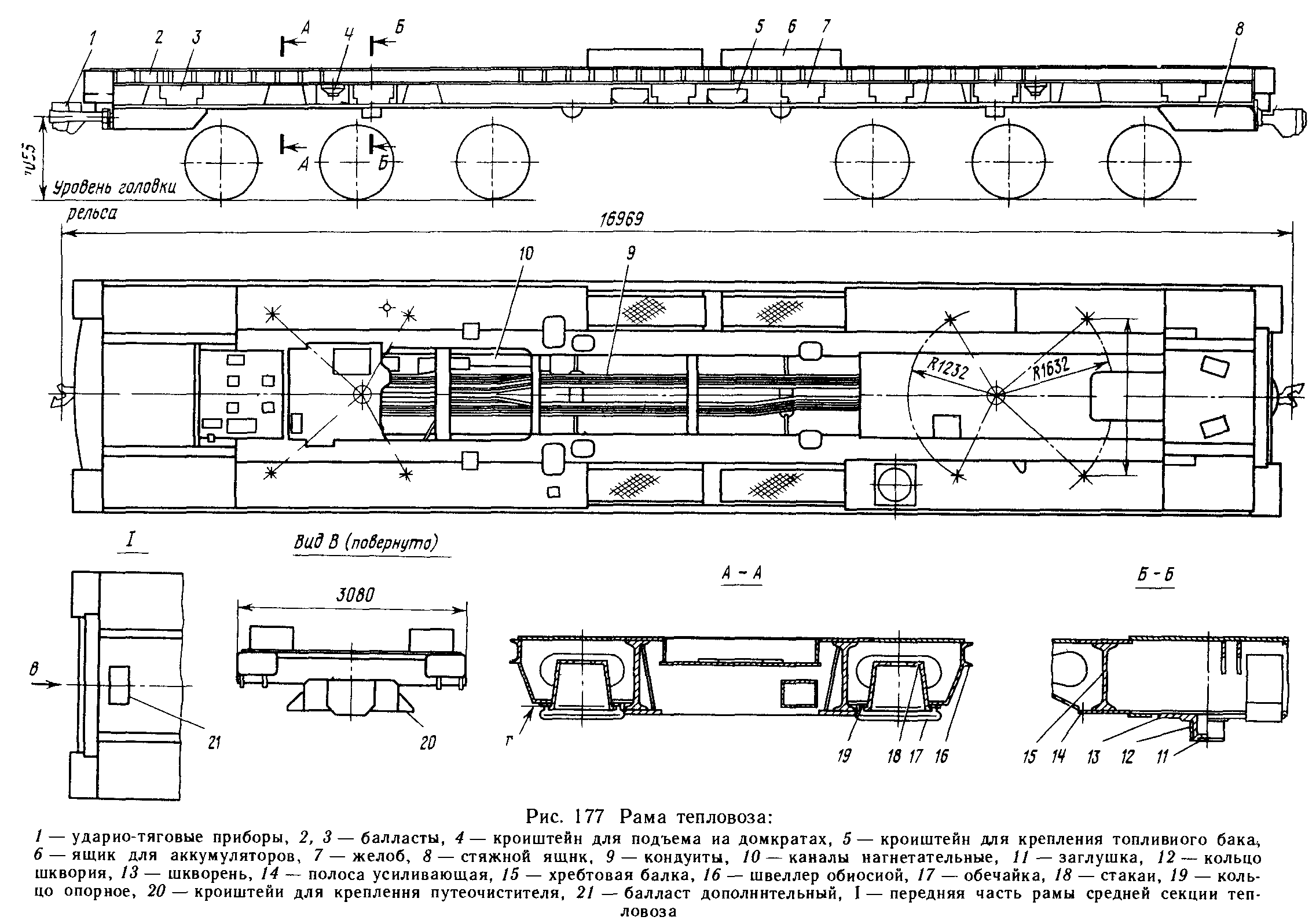 Общий вид главной рамы тепловоза рисунок