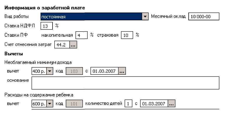 Как посчитать зарплату по окладу калькулятор Как посчитать зарплату по окладу калькулятор
