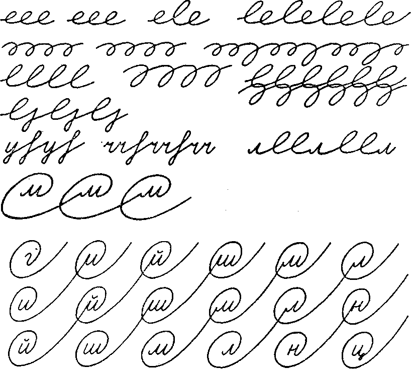 Виды написания буквы т. Упражнения для каллиграфического почерка у детей. Метод карстера обучения письму упражнения. Упражнения для развития каллиграфии для начальной школы. Метод карстера в каллиграфии.
