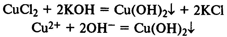 Cu oh 2 реакция обмена. Cucl2+2koh. CUCL реакции. В реакции схема которой cucl2 Hi i2.
