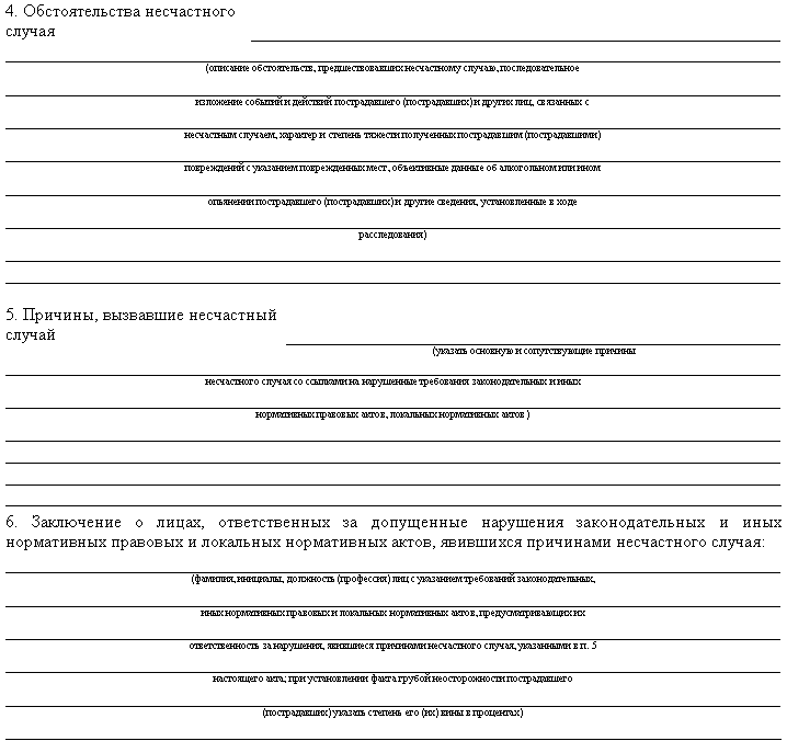 Акт произвольной формы образец