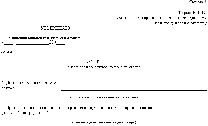 Акт о случае профессионального заболевания заполненный образец