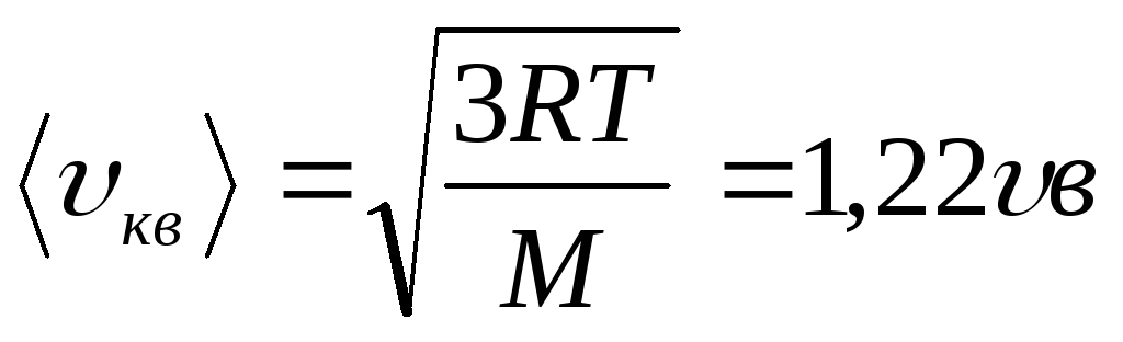 Среднеквадратичная скорость молекул идеального. Скоростной напор формула. Давление через среднюю квадратичную скорость. Скорость средняя квадратичная проекций. Индекс геостатического давления формула.