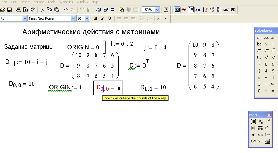 Индекс элемента матрицы