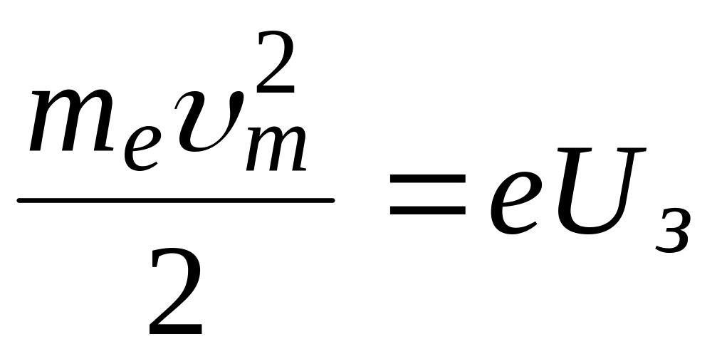 Кинетическая энергия фотоэлектронов через частоту. Второй закон фотоэффекта формула. 2 Закон фотоэффекта формула. Формула второго закона фотоэффекта. Второй закон фотоэффекта.
