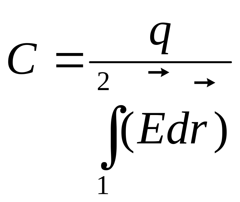 Емкость конденсатора вычисляется по формуле. Емкость плоского поля формула. Напряжение на конденсаторе формула через интеграл. С МКФ формула. Интеграл конденсатора.