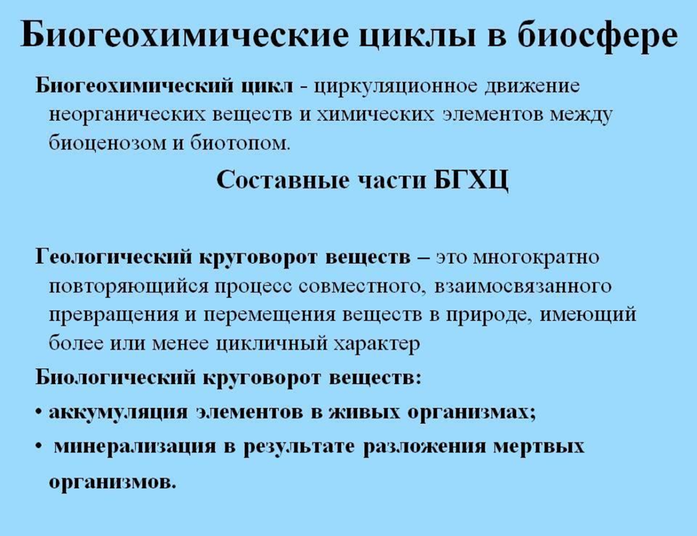 Таблица 1 характеристика бгхц основных элементов Картинки ТАБЛИЦА 2 4 ЗАТРАТЫ НА