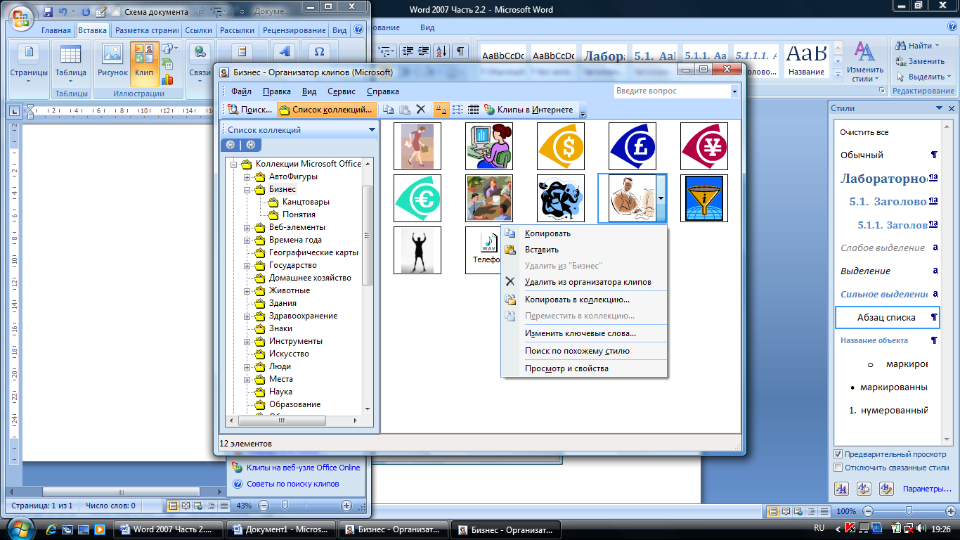 Рисунки microsoft office