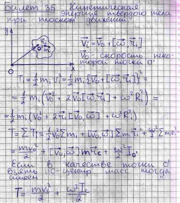 Экзамен по физике 1 курс колледж. В некоторый момент времени т компоненты скорости.