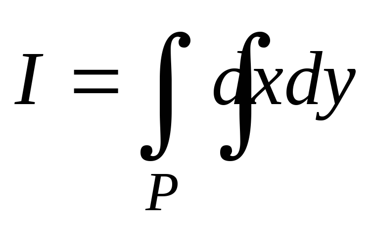 Интеграл dx dy. Интеграл d f x. Двойной интеграл DXDY. Двойной интеграл x+y DXDY. Двойной интеграл (x ^2/(1+y^2))DXDY.