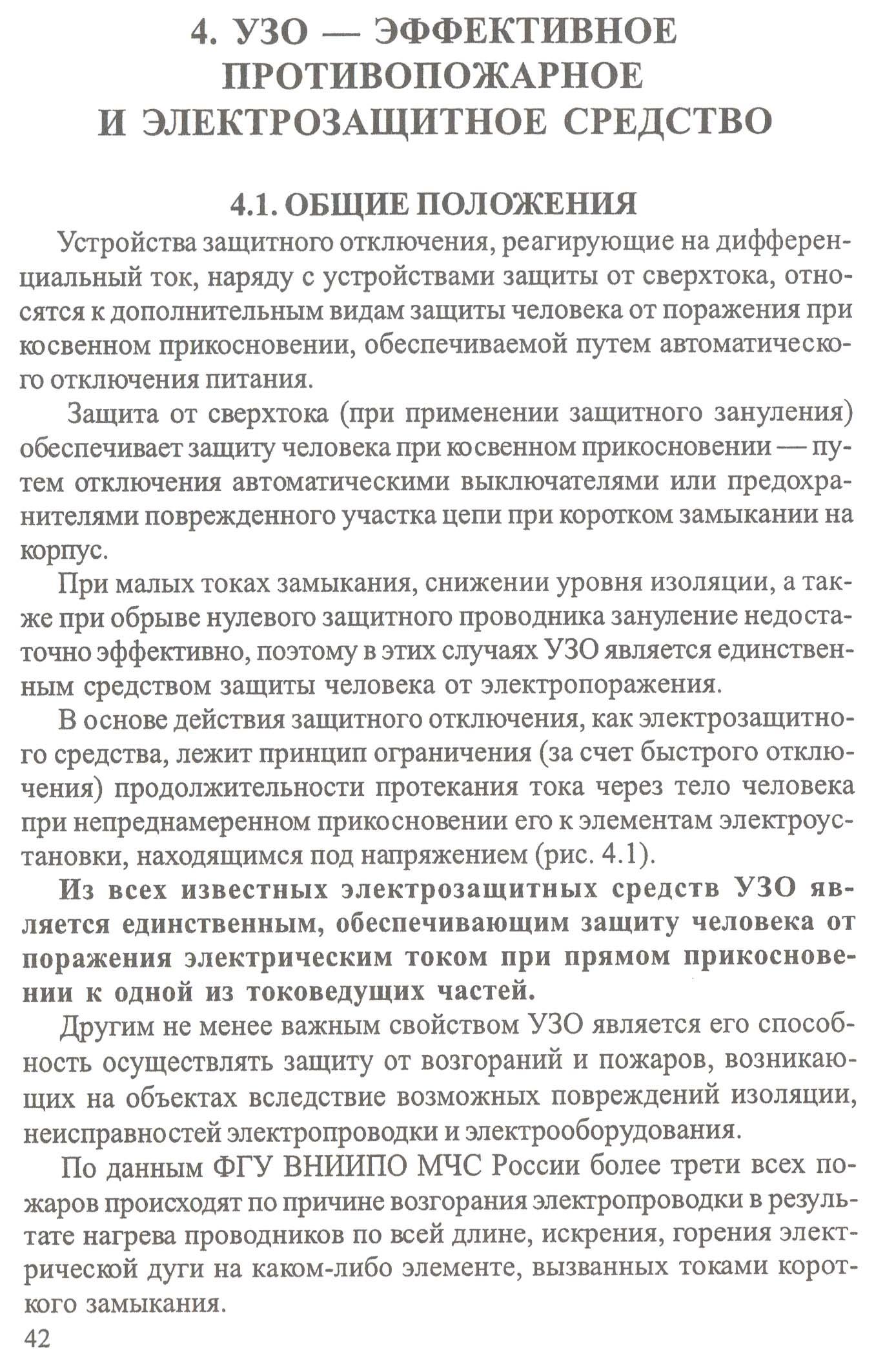 6.3 Контактные зажимы