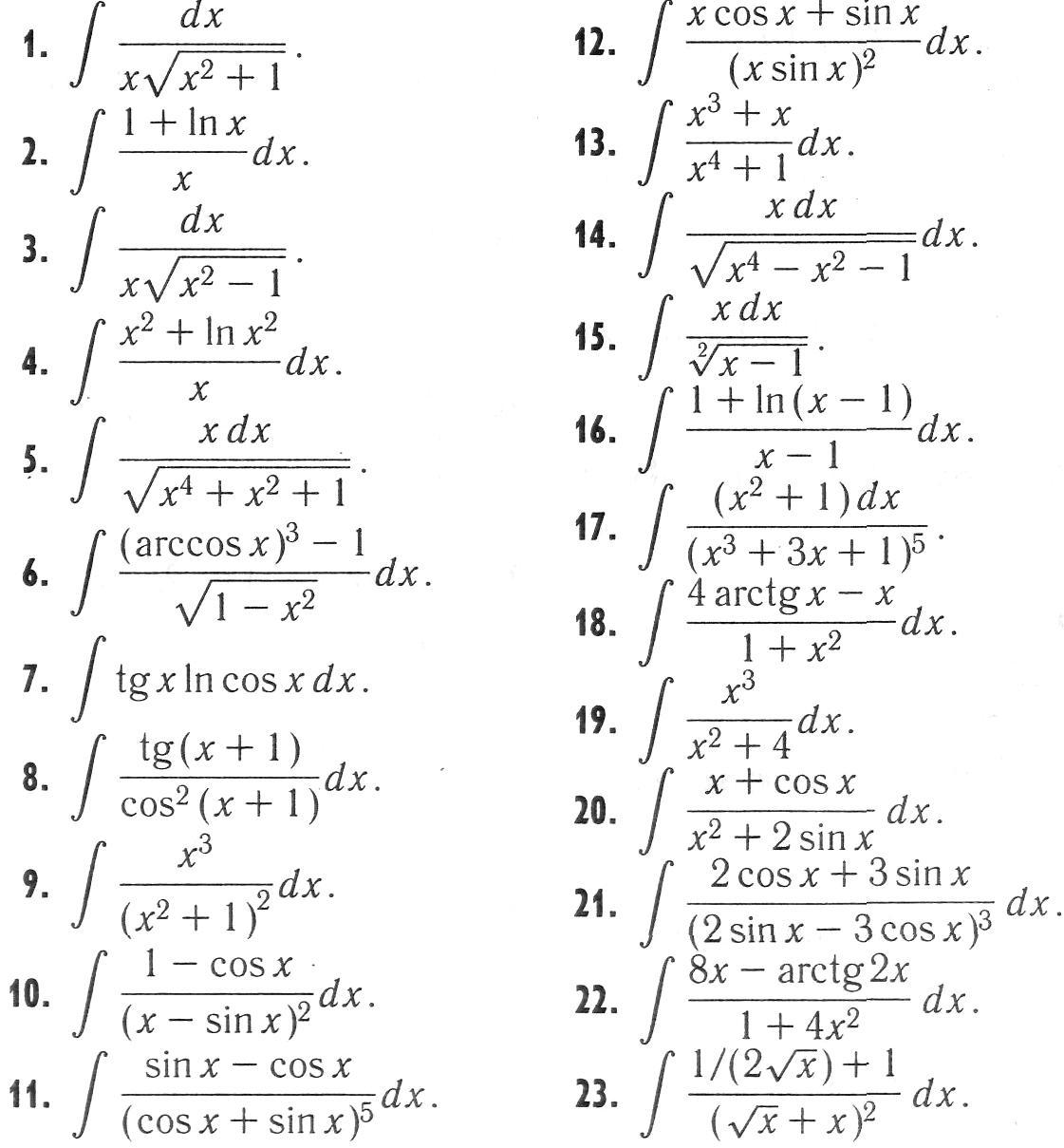 Самостоятельная определенные интегралы 11 класс