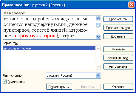 Следующие исправленные. Задание параметров проверки правописания комбинация. Проверка правописания Одноклассниках. Anki проверка правописания.