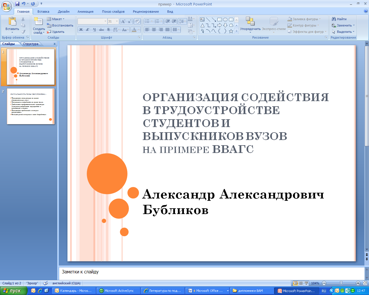 Сайту IT-уроки 4 года! Опрос IT-уроки