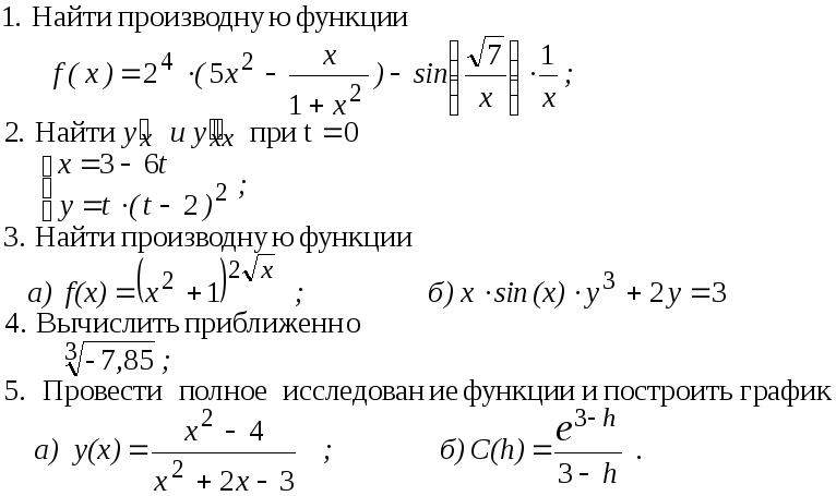 Исследовать функцию на непрерывность. Непрерывность функции задачи. Исследование функции на непрерывность и вычисление пределов функций. Задачи на непрерывность функции с решением. Задания на непрерывность функции.