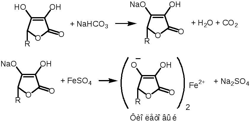 Fe nahco3. Аскорбиновая кислота и сульфат железа реакция. Аскорбиновая кислота и железо реакция. Аскорбиновая кислота с сульфатом железа 3. Аскорбиновая кислота и гидрокарбонат натрия.