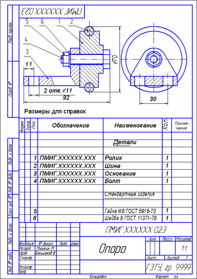 Спецификация для сборочного чертежа в компасе