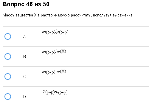 Масса вопросов