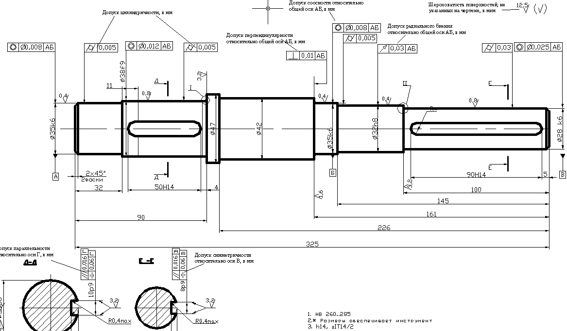Чертеж вала. Шпоночный ПАЗ на валу чертеж. Чертеж вала с двумя шпоночными пазами. Шпонка на чертеже вала. Вал м25 чертеж.