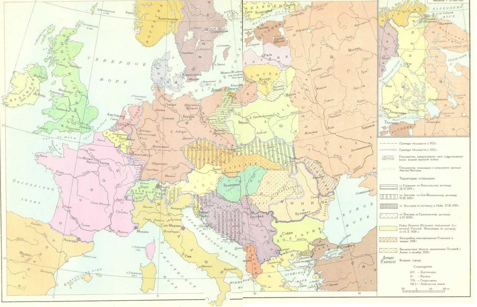 Территориальные изменения после второй мировой. Карта Европы в 1921 г. Карта Европы 1921 года политическая. Карта Европы 1 мировой войны. Карта Восточной Европы после первой мировой войны.