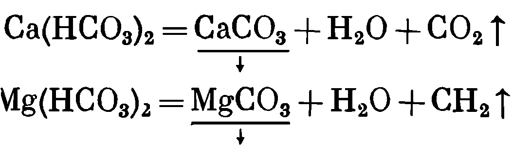 Разложение гидрокарбоната магния