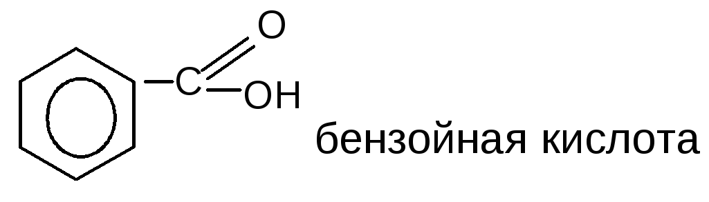 Состав бензойной кислоты. Бензойная кислота структурная формула.