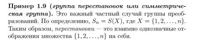 Основная теорема теории групп примеры о размерностях величин Динамическая метеорология презентация, доклад, проект с