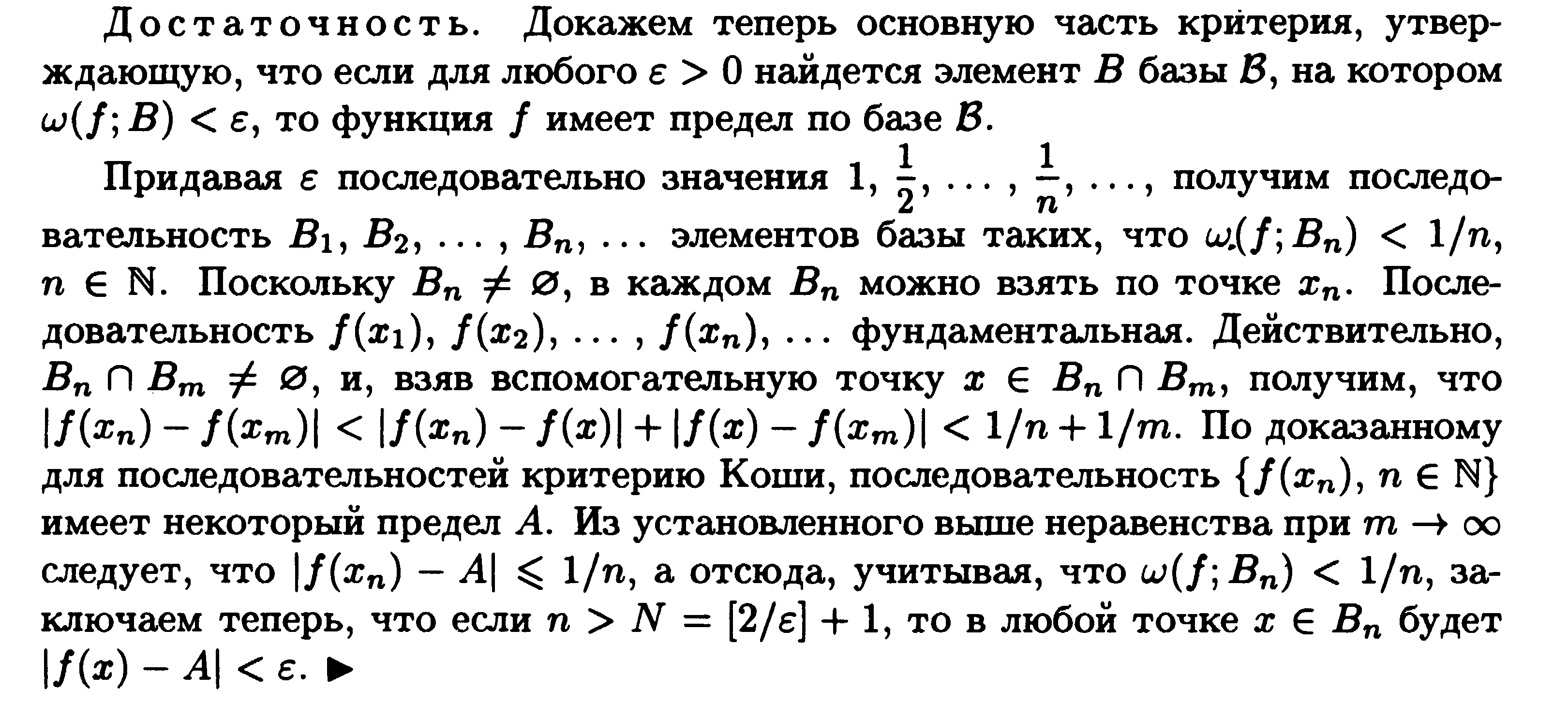 В. Предел функции, непрерывные функции.