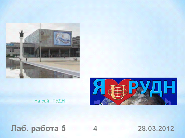 Брендбук рудн презентация