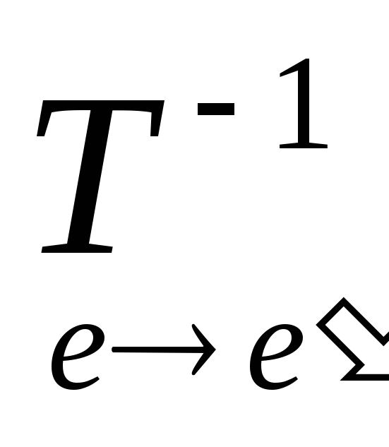 Матрица перехода формула. Формула нахождения матрицы перехода. Формула переходной матрицы. Матрица перехода от одного базиса к другому формула.