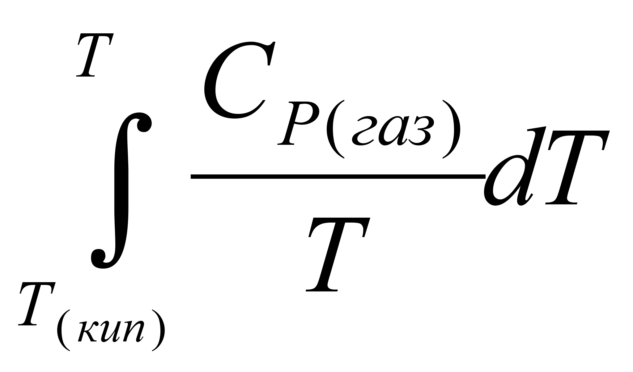 Основное уравнение термодинамики формула. Формула д1. Основное уравнение термодинамики для живых объектов. Формула объединения.