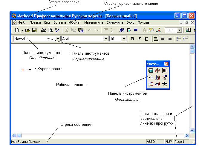 Горизонтальная строка