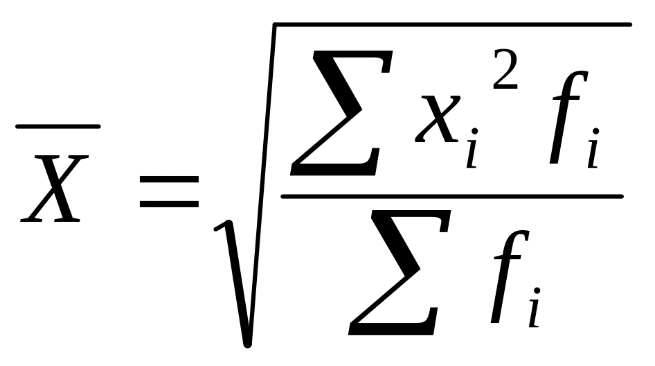 Определить среднее геометрическое. Средняя Геометрическая простая и взвешенная. Средняя Геометрическая взвешенная формула. Средняя Геометрическая простая формула. Средняя Геометрическая в статистике пример.
