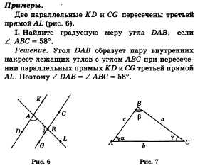 По данным на рисунке вычислите сумму градусных мер углов 1 2 3