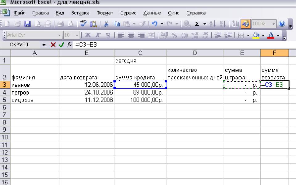 Процессор ms excel. Таблица процессор excel. Табличный процессор MC excel. Exeel2010 табличный процессор. Табличного процессора excel фирмы.