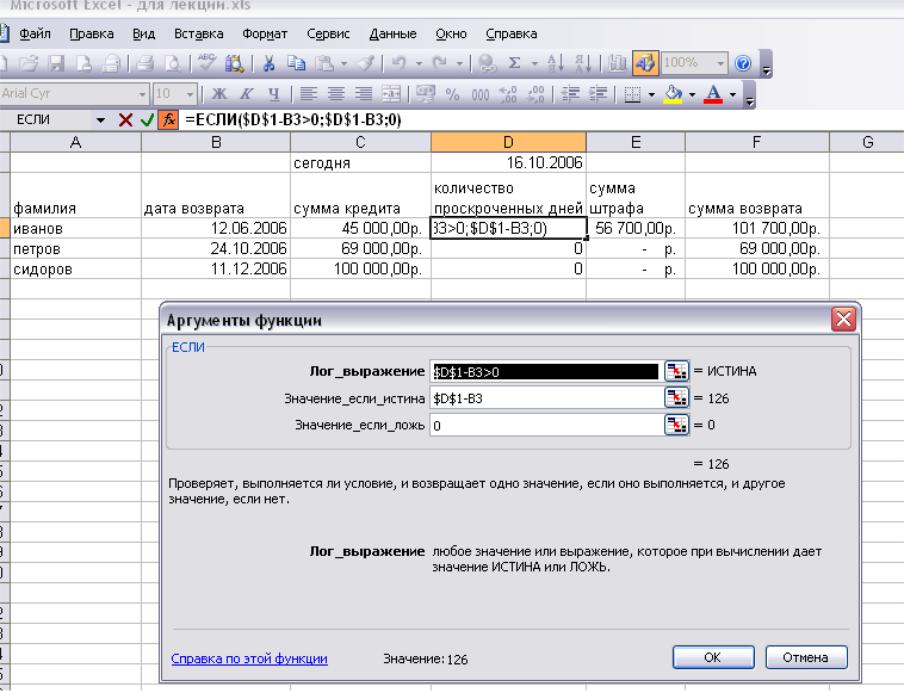 Ложь истина в экселе. Истина ложь в excel формула. Если в excel. Истина в эксель формула. Формула в эксель истина ложь.